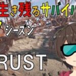 【RUST】メインベースを建築せよ！(‘ω’) #2【リアルマインクラフト】