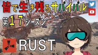 【RUST】メインベースを建築せよ！(‘ω’) #2【リアルマインクラフト】