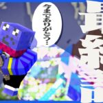 出口のない英雄墓地へ、ようこそ【マインクラフト / 英雄墓地からの脱出 Remake #9】