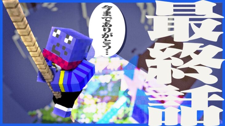 出口のない英雄墓地へ、ようこそ【マインクラフト / 英雄墓地からの脱出 Remake #9】