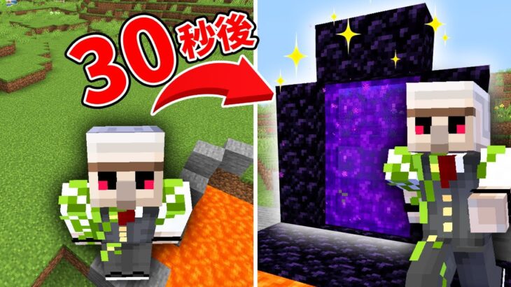 最速でネザーに入ったった！ #マイクラ #おんりー #Shorts #Speedrun