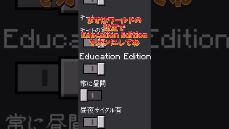 Switch対応 マインクラフト リアルな風船をつくる！？ コマンド、アドオン無し【マイクラ】【Ecucation】#Shorts