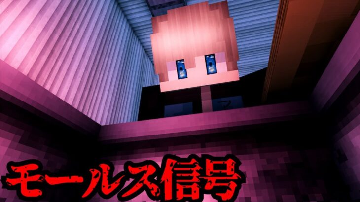 【マイクラ】凶悪ホラーで爆笑できるクトゥルフ神話TRPG「ラズベリージャム」4話