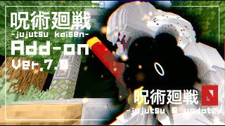 呪術廻戦アドオンVer7 呪術廻戦0 大型アップデート(マイクラ統合版/マイクラBE/マイクラPE) Jujutsu Kaisen Addon Ver7