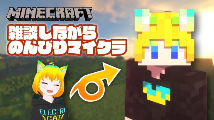 【Vtuber】のんびりマイクラ！Modいろいろ入れてます【マインクラフト】