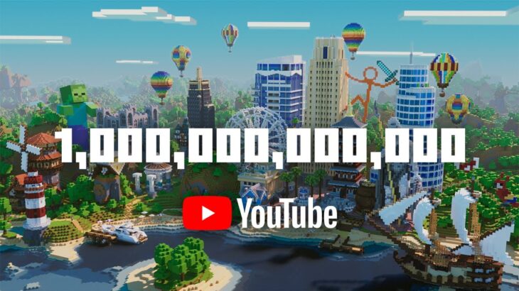 YouTube で Minecraft 視聴回数 1 兆回を突破