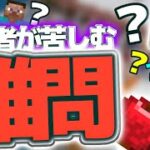 【コマンドクイズ】コマンドを使いこなせばダイヤだって簡単ゲット！【マインクラフト統合版】hsm