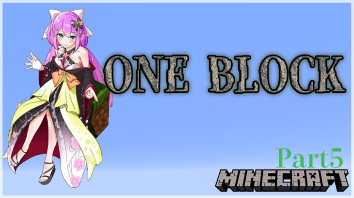 【minecraft】ONE BLOCK マイクラ☆Part5 #441【にじさんじ/桜凛月】