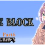 【minecraft】ONE BLOCK マイクラ☆Part6 #442【にじさんじ/桜凛月】