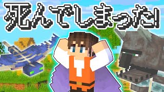 mkの死亡シーン集!!まとめて切り抜いてみた!!マイクラ実況Part301~400【マインクラフト】