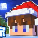 サンタクロースの家を作ろう!!クリスマス仕様のmkハウス!!マイクラ実況Part446【マインクラフト】