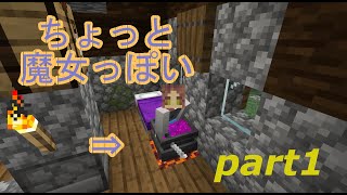 魔法かなんか使いたいpart1