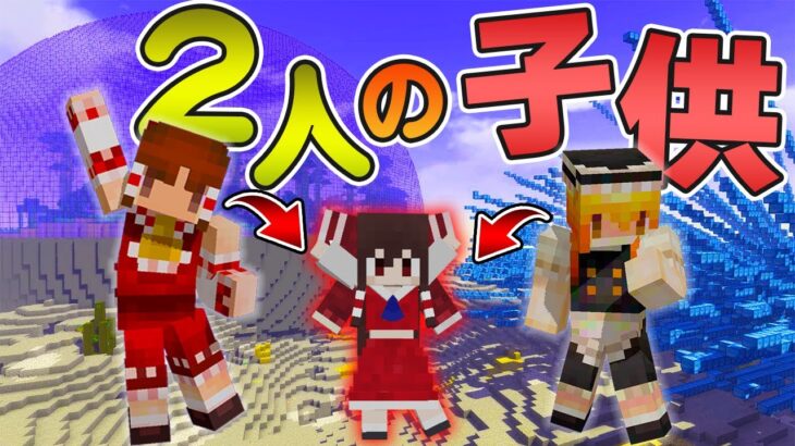 【マイクラ】荒廃した未来から霊夢と魔理沙の子供がやってきた！part16【Touhou Little Maid/ゆっくり実況/マインクラフト/Minecraft/まいくら/東方リトルメイド】