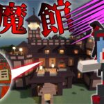 【マイクラ】レミリア覚醒！吸血鬼ハンターからパチェを救い出す！part17【Touhou Little Maid/ゆっくり実況/マインクラフト/Minecraft/まいくら/東方リトルメイド】