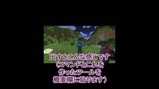ネザーポータルブロックを持ち運べるだと？！・・・#short #minecraft #マインクラフト#マイクラ#ネザーポータル＃コマンド
