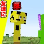 マインクラフトで友達に嫌われる方法１１#shorts【マイクラ】