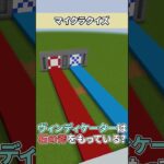 マイクラクイズ！～ヴィンディケーター編～#shorts#ドズル社#マイクラ