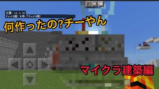 【マインクラフト】建築編！！ポータル部屋?