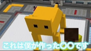 【マインクラフト】色々とおかしい建築バトル　ラスト！！