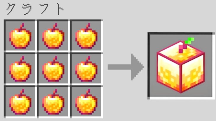 【マイクラ】なんでもブロックにできるマインクラフト