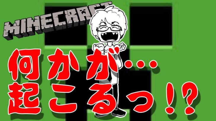 【マイクラ】今日は何かが起こる！？謎の組織を調査！だほっ！！　#ふぁんクラ