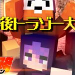 【マインクラフト】使うと何かが起きる杖を手に入れました【日常組】