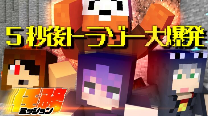 【マインクラフト】使うと何かが起きる杖を手に入れました【日常組】