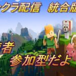 【マインクラフト統合版】【参加型】城下町作成(金閣寺建築中)