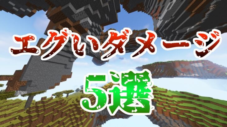 マイクラ 刀と植物使いのマインクラフト ゆっくり実況 Part10 Minecraft Summary マイクラ動画