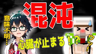 マイクラカオスモードで過去一衝撃を受け心臓が止まりかけるおんりーちゃんｗ囁きボイスもあるよ！？【おんりー/マイクラ/ドズル社/切り抜き】