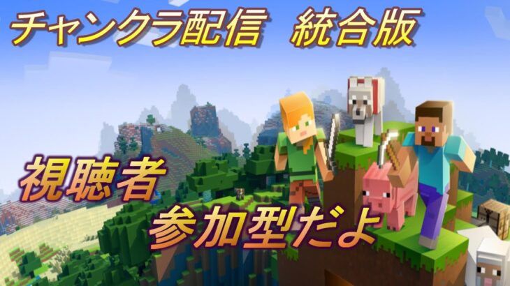 【マインクラフト統合版】【全機種参加型】城下町作成(金閣寺建築中)