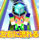 「２方向」左右に流れるビーコンが美しい・・・＃２５９【カズさんワールド】マイクラ