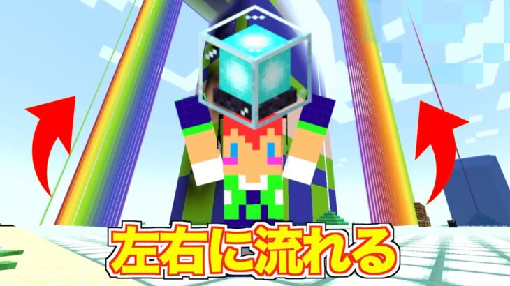 「２方向」左右に流れるビーコンが美しい・・・＃２５９【カズさんワールド】マイクラ