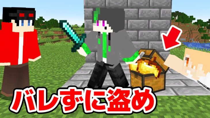 【マインクラフト😜】鬼の隙を見てお宝を奪い取れ！「マイクラポコペン」