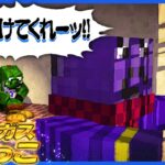 ラスベガスで逃走ゲーム！牢屋に居るらっだぁと緑色を救えるか…??【マインクラフト】