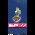 海の上に一瞬で島を作る方法！！！【マイクラ豆知識 解説 裏技】