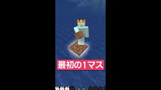 海の上に一瞬で島を作る方法！！！【マイクラ豆知識 解説 裏技】