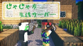 【統合版】マインクラフトマルチワールド～家をどうにかしたい～