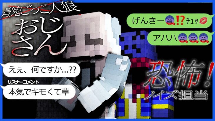 【青鬼ごっこ人狼】ちゃんとキモイ行動をして参加者を困らすトロールらっだぁ【マインクラフト / しゃべクラ】