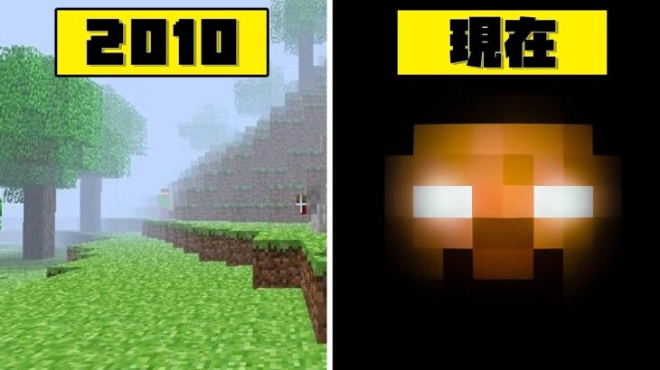 ヘロブラインの伝説を振り返る マインクラフト Minecraft Summary マイクラ動画