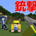 【マイクラ】第一回からぴちサバイバルゲーム 前編【からぴち】