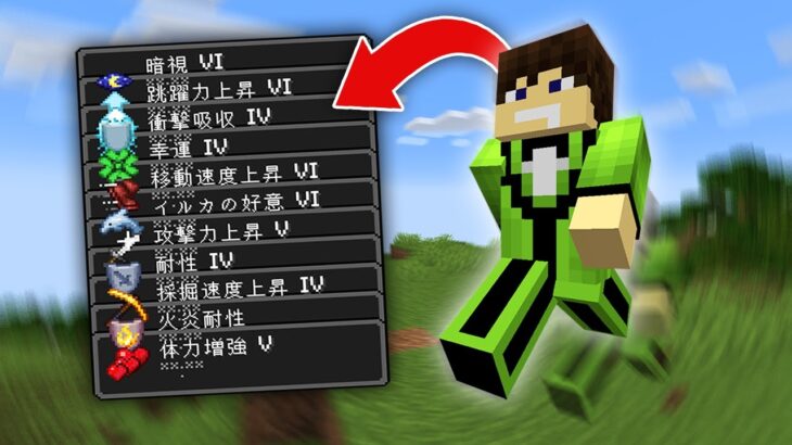 ジャンプするほど無敵になるマインクラフト