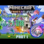 【マインクラフト】農村のお家建築練習！！