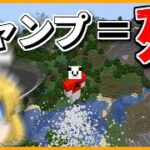 【マイクラ】ジャンプしたら死ぬ世界でダイヤチャレンジ【ゆっくり実況】