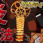 【統合版】コマンドで『最強の炎魔法』の作り方を紹介!!【マイクラコマンド】