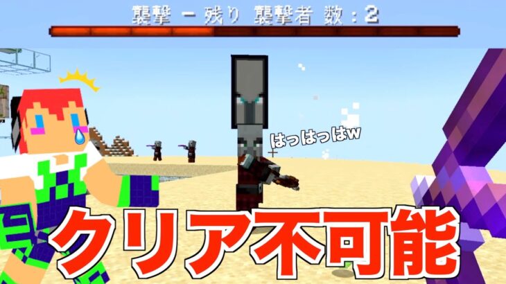 やってはいけない襲撃イベント＃２６８【カズさんワールド】マイクラ