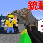 【マイクラ】第一回からぴちサバイバルゲーム 中編【からぴち】