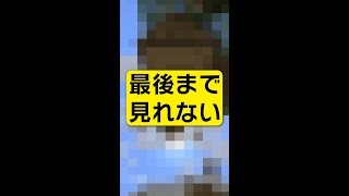 【うあああってなる】マイクラで嫌なこと【マイクラ豆知識 解説 裏技】