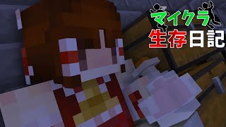 ＃１１【マイクラ生存日記】迫られる決断…【ゆっくり実況】