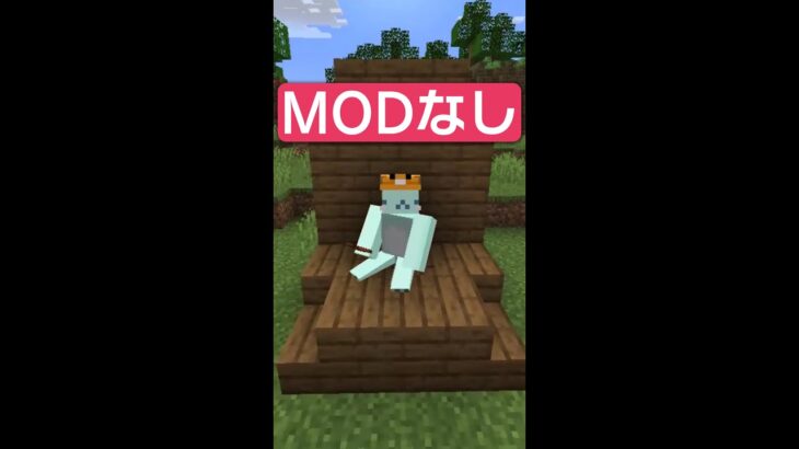 トロッコなし 完全に座れる椅子の作り方 マイクラ豆知識 解説 裏技 Minecraft Summary マイクラ動画